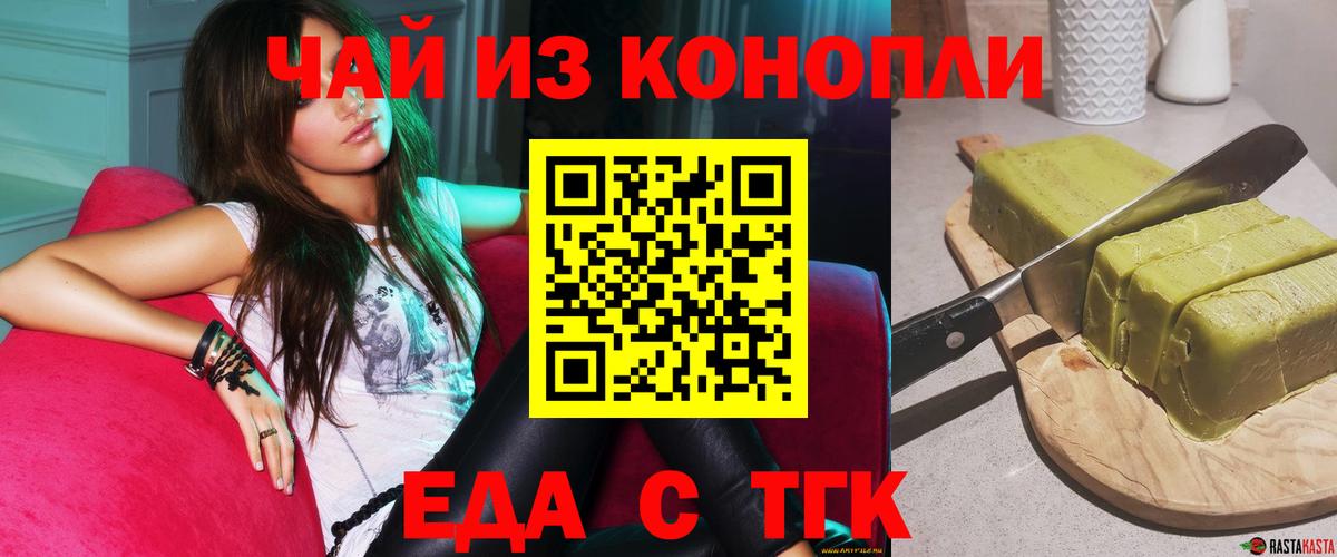 Canna-Cookies конопля  Вход с VPN  Георгиевск 