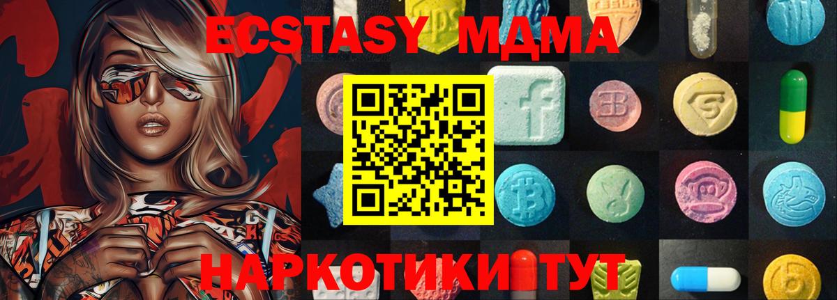 Ecstasy 280мг Георгиевск