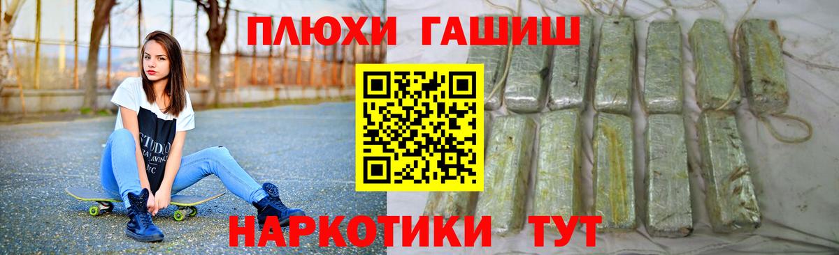 Гашиш Premium Георгиевск