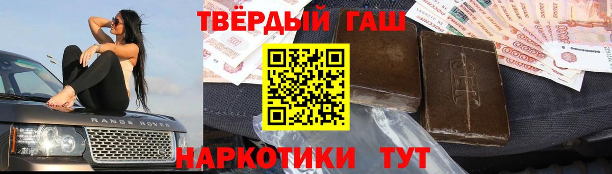 ГАШ гарик  Вход с VPN  ГАШИШ Ice-O-Lator  Георгиевск 