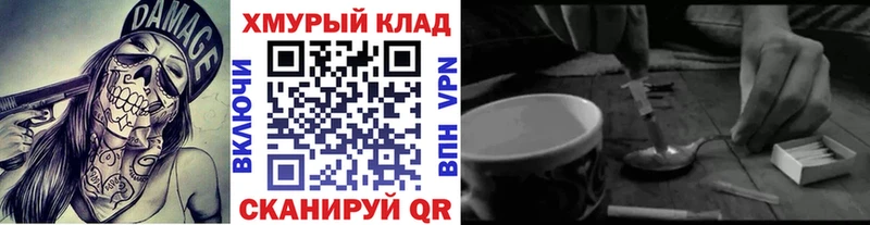 кракен вход  Георгиевск  ГЕРОИН Heroin  как найти закладки 
