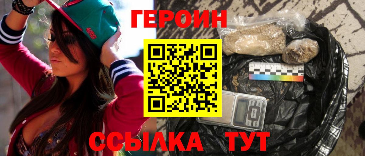 Георгиевск  Героин афганец  Вход с VPN 