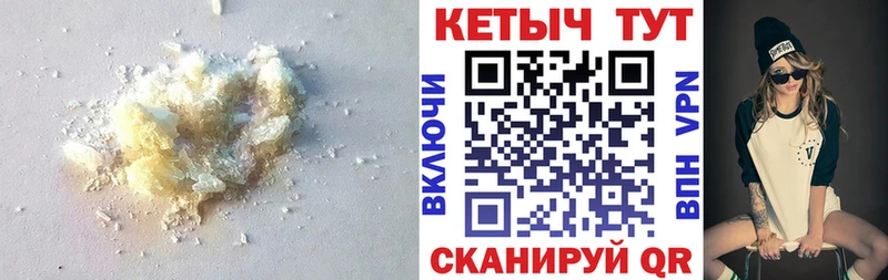 дарнет шоп  Георгиевск  КЕТАМИН VHQ 