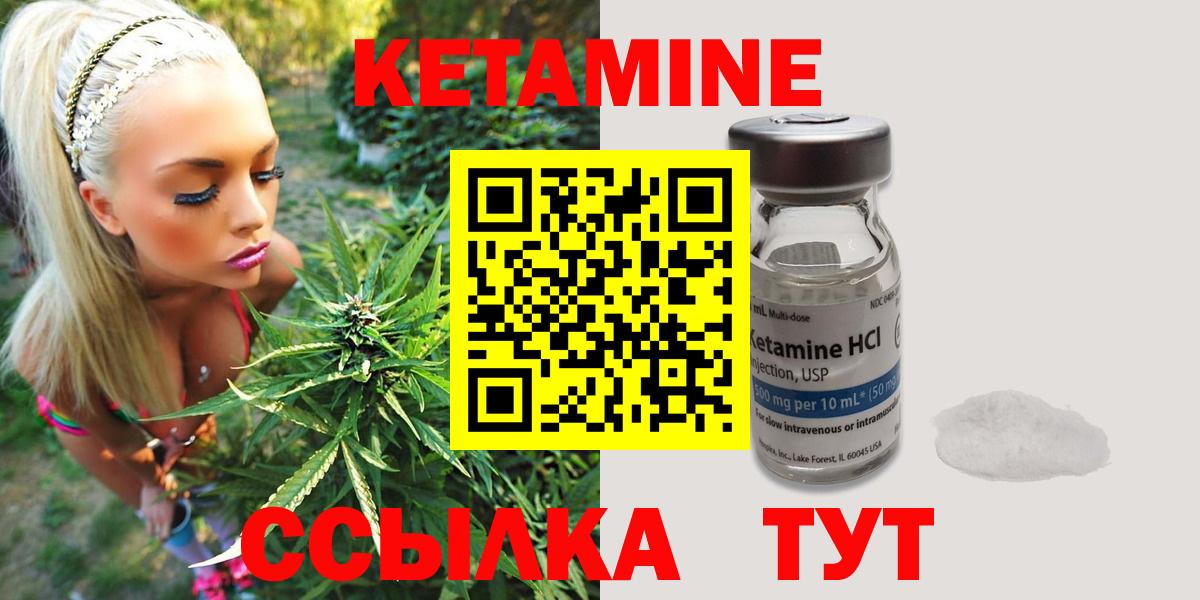 Кетамин VHQ Георгиевск