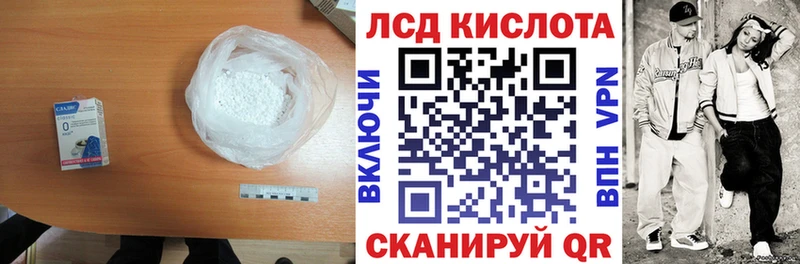 Лсд 25 экстази кислота  Георгиевск 