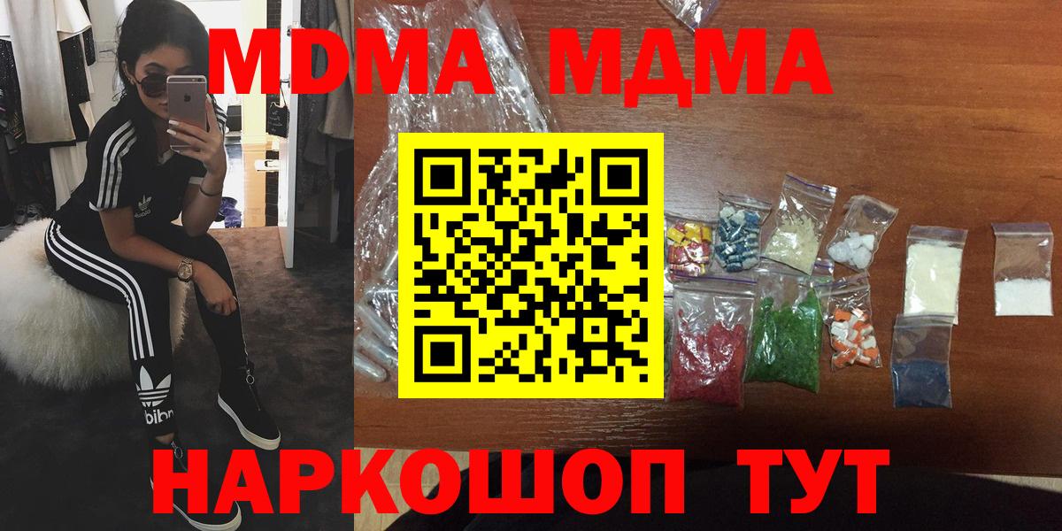 Георгиевск  MDMA VHQ  MDMA кристаллы  Вход с VPN 
