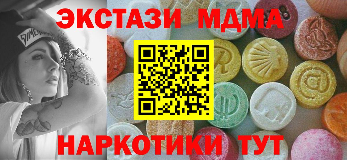 MDMA Molly Георгиевск