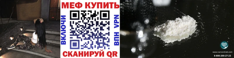 МЕФ VHQ  Георгиевск 