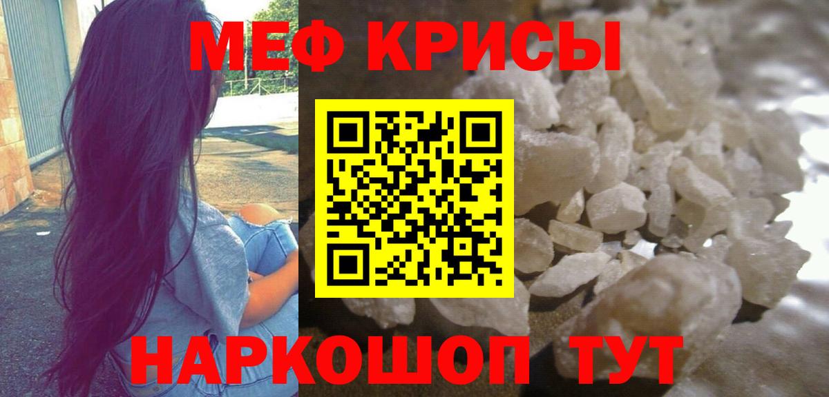 МЯУ-МЯУ VHQ  Вход с VPN  МЕФ 4 MMC  Меф  МЕГА онион  Георгиевск 