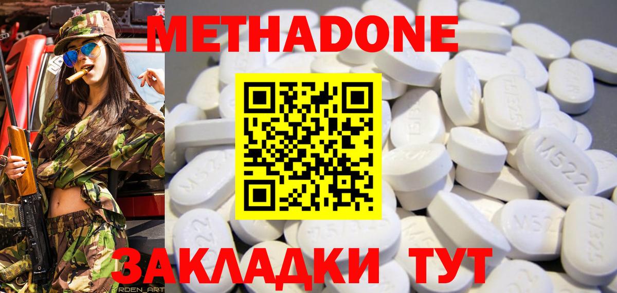 Метадон methadone  Вход с VPN  Георгиевск  МЕТАДОН methadone 