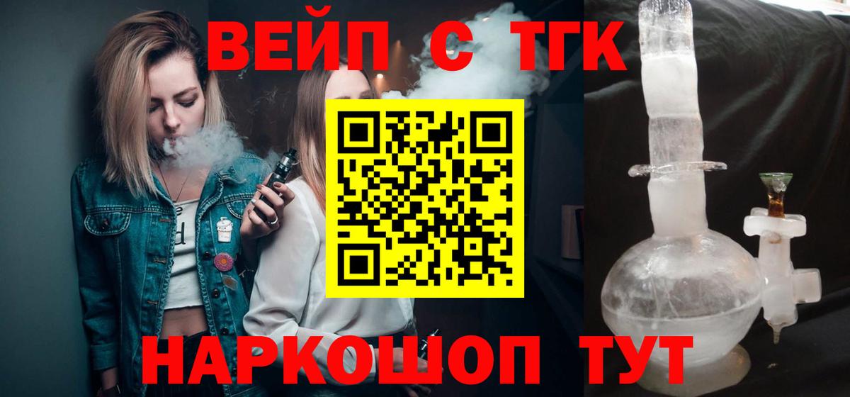 Дистиллят ТГК жижа  наркота  Дистиллят ТГК концентрат  Георгиевск  Вход с VPN 